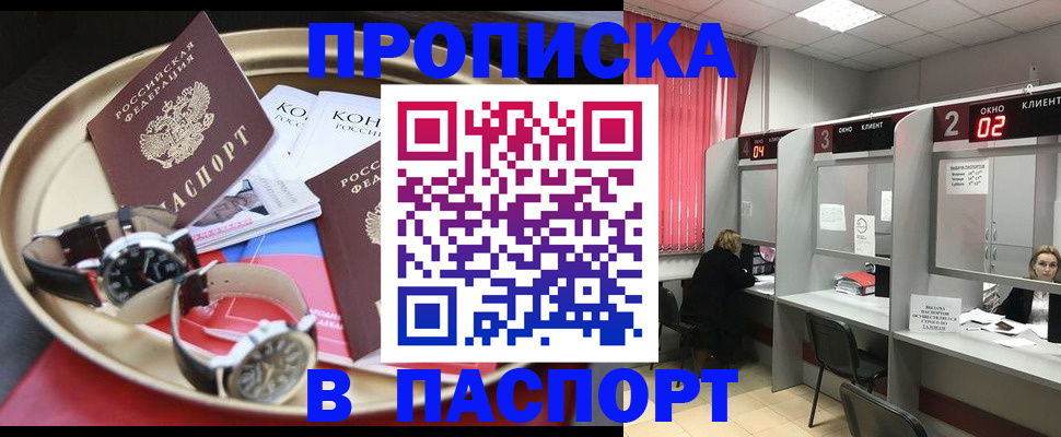 пропишу в квартире в Нурлате