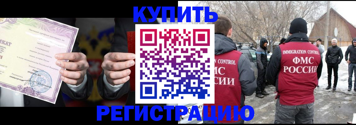 временная регистрация 2025 в Нурлате